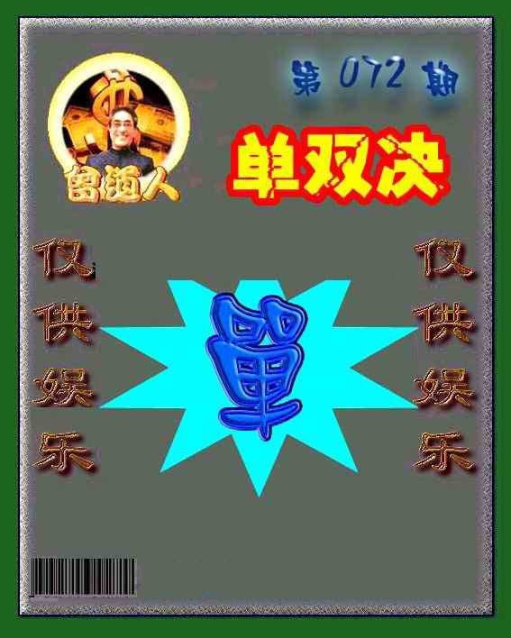 六合彩心水图库4|曾道人单双预测 六合彩心水图库4|曾道人单双预测