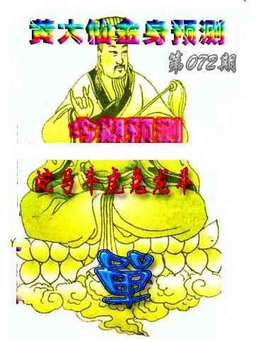 六合彩心水图库4|黄大仙金身救世 六合彩心水图库4|黄大仙金身救世