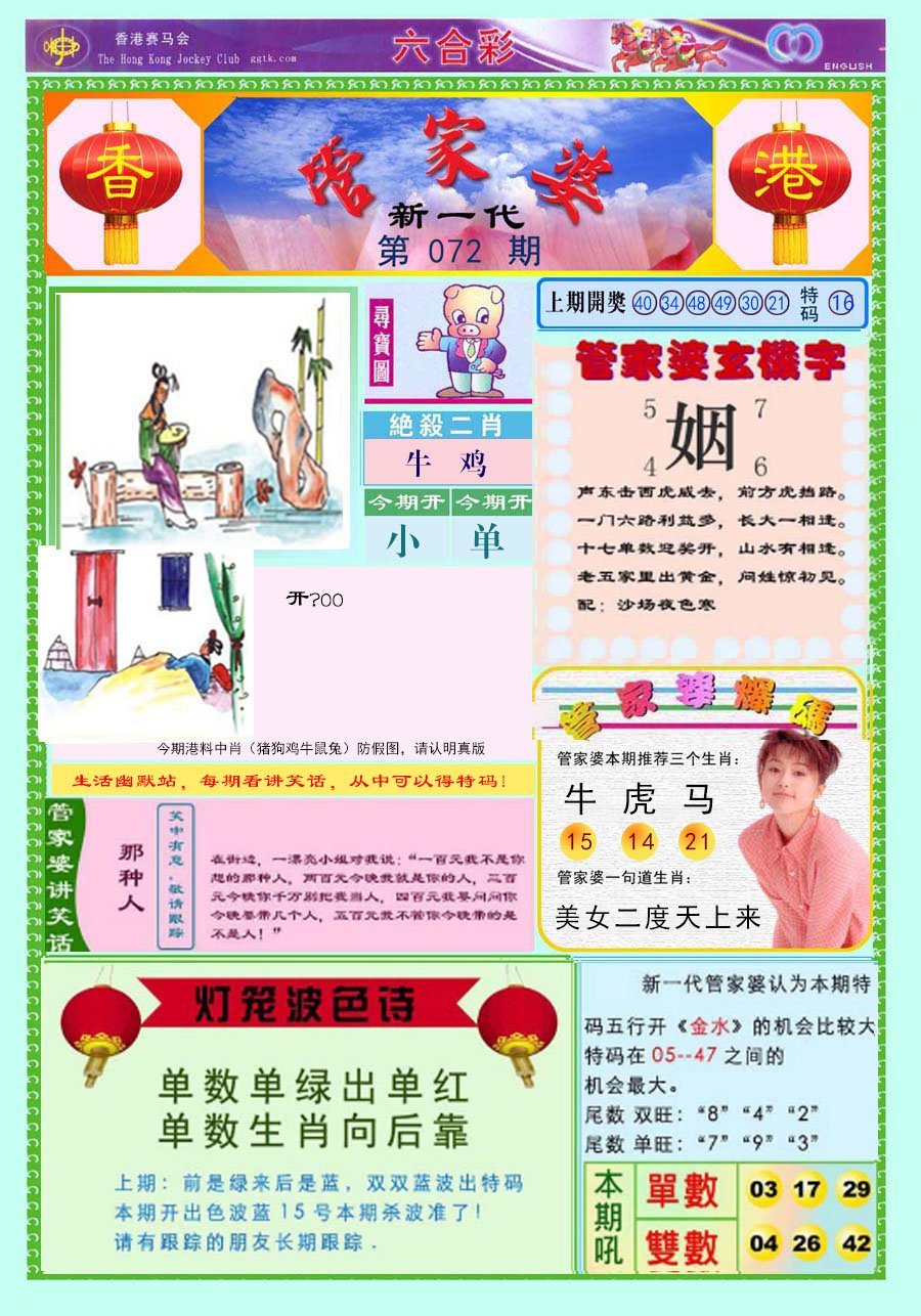 六合彩心水图库8|新一代管家婆 六合彩心水图库8|新一代管家婆
