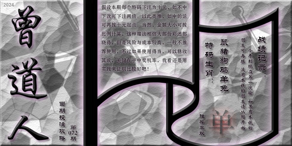 六合彩心水图库6|曾道人攻略 六合彩心水图库6|曾道人攻略