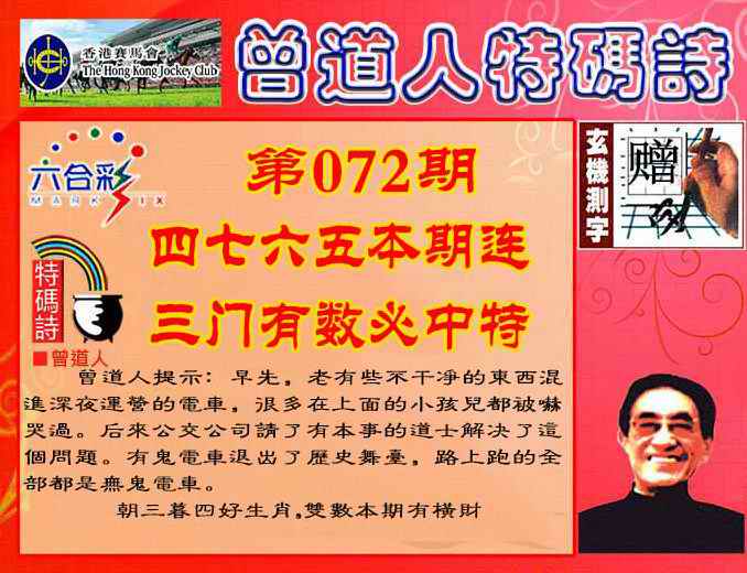 六合彩心水图库27|曾道人特码诗 六合彩心水图库27|曾道人特码诗