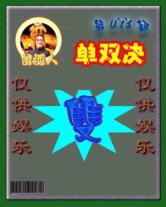 六合彩心水图库4|曾道人单双预测 六合彩心水图库4|曾道人单双预测