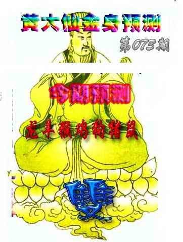 六合彩心水图库4|黄大仙金身救世 六合彩心水图库4|黄大仙金身救世