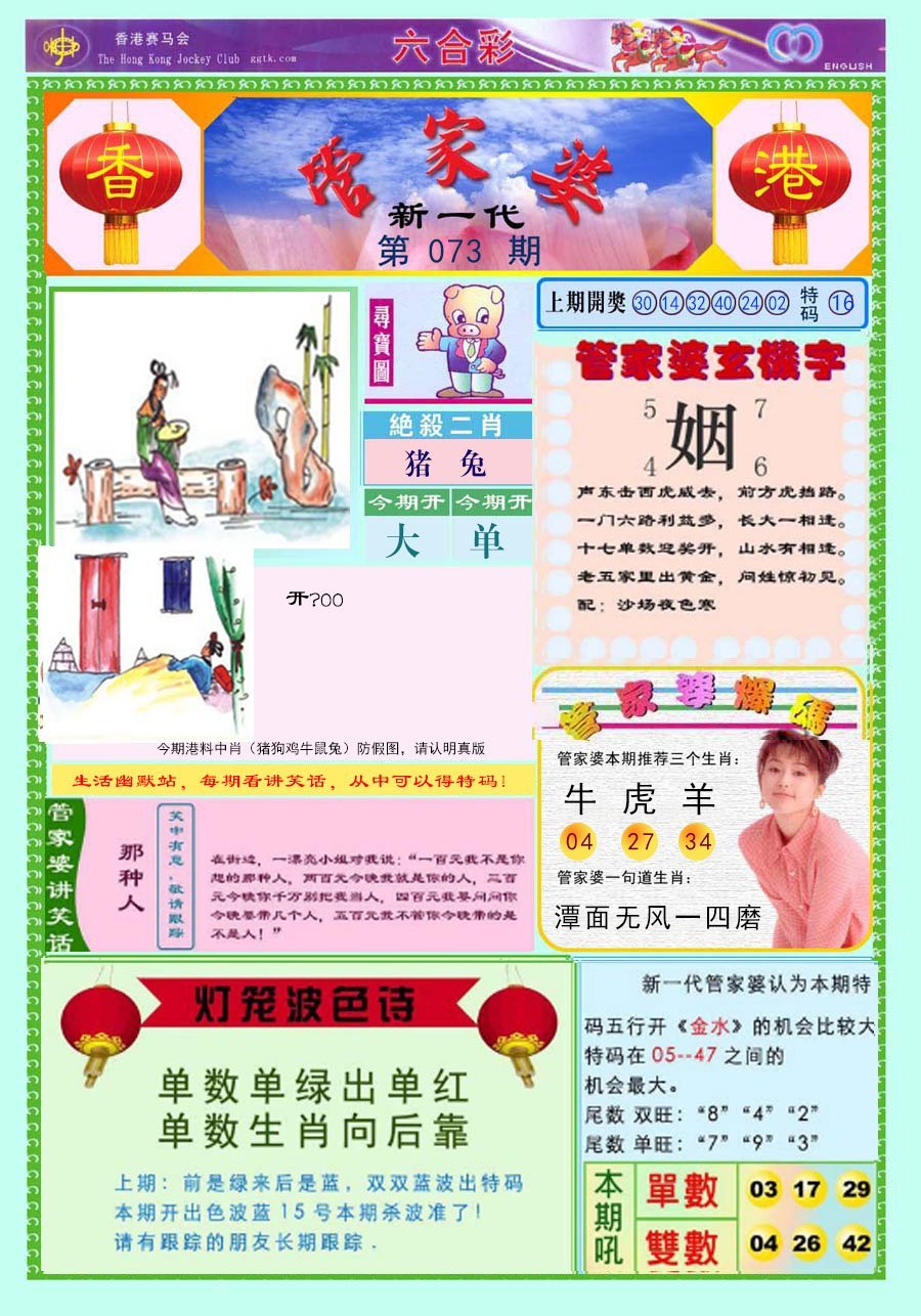 六合彩心水图库8|新一代管家婆 六合彩心水图库8|新一代管家婆