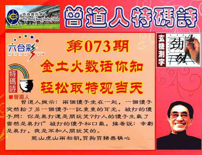 六合彩心水图库27|曾道人特码诗 六合彩心水图库27|曾道人特码诗