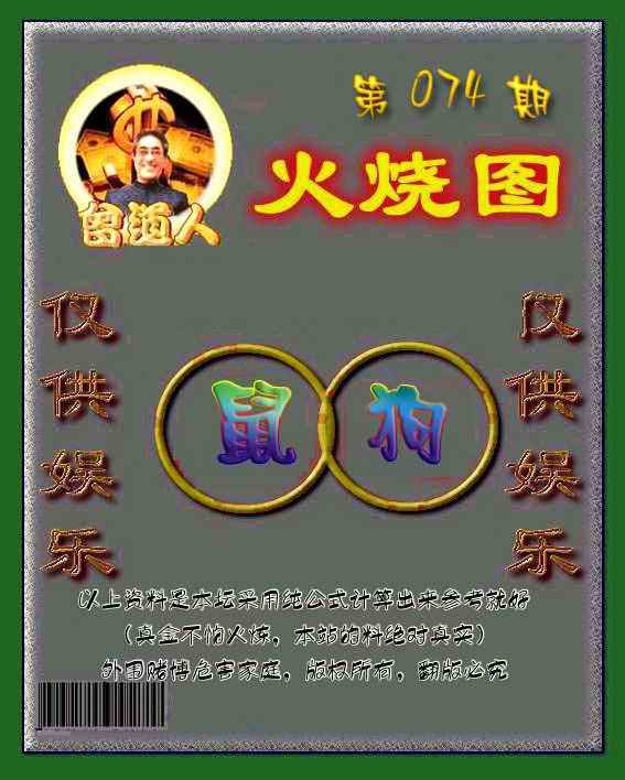 六合彩心水图库8|曾道人火烧图 六合彩心水图库8|曾道人火烧图