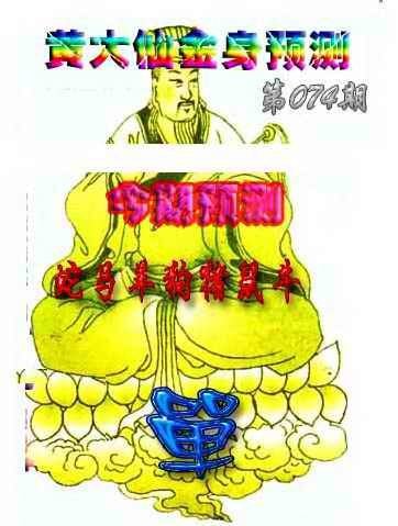 六合彩心水图库4|黄大仙金身救世 六合彩心水图库4|黄大仙金身救世