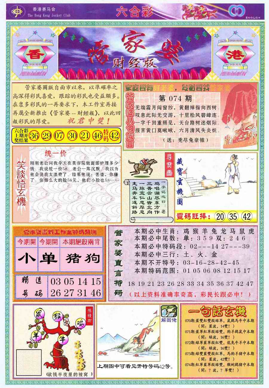 六合彩心水图库2|管家婆财经版 六合彩心水图库2|管家婆财经版