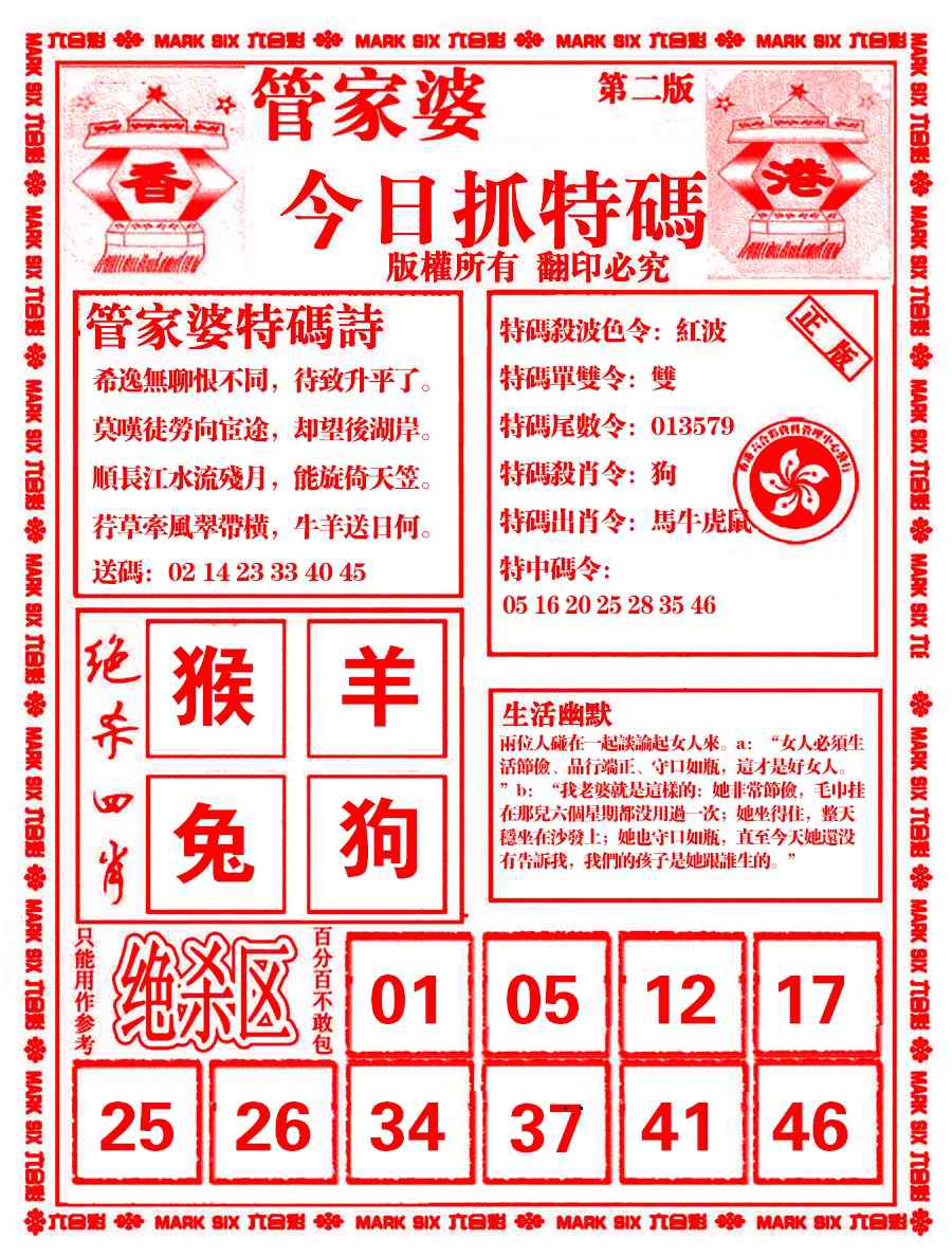 六合彩心水图库7|管家婆抓特码B 六合彩心水图库7|管家婆抓特码B