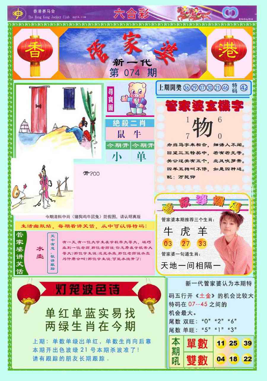 六合彩心水图库8|新一代管家婆 六合彩心水图库8|新一代管家婆