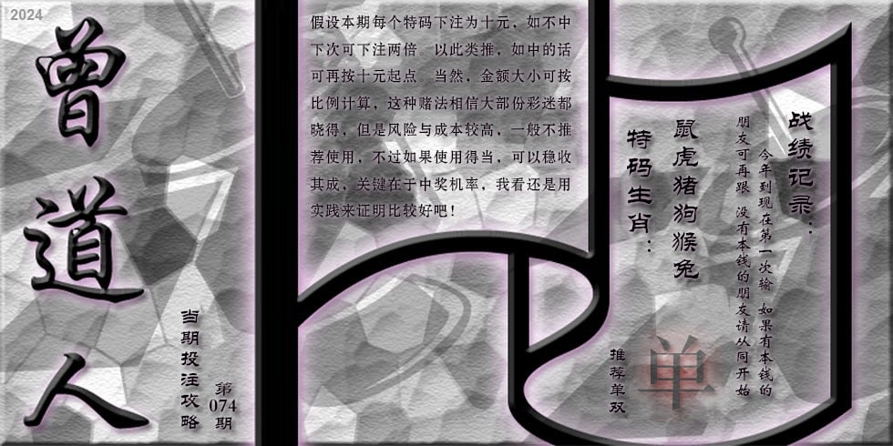 六合彩心水图库6|曾道人攻略 六合彩心水图库6|曾道人攻略