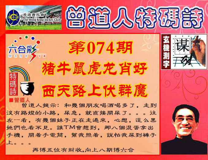 六合彩心水图库27|曾道人特码诗 六合彩心水图库27|曾道人特码诗