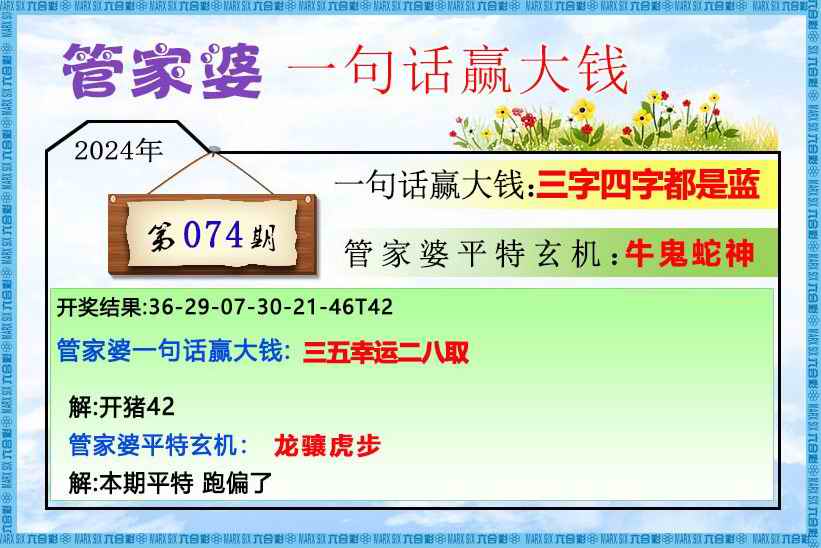六合彩心水图库5|管家婆一句话赢大钱 六合彩心水图库5|管家婆一句话赢大钱