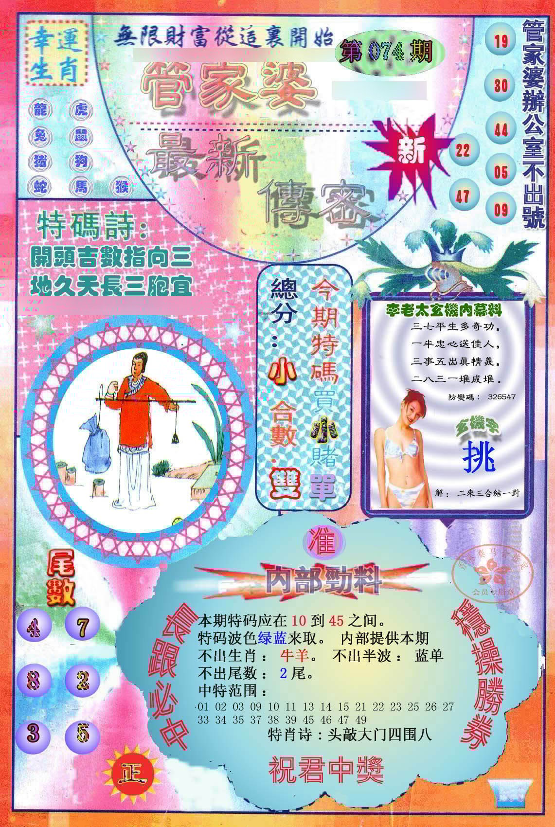 六合彩心水图库4|管家婆新传密 六合彩心水图库4|管家婆新传密