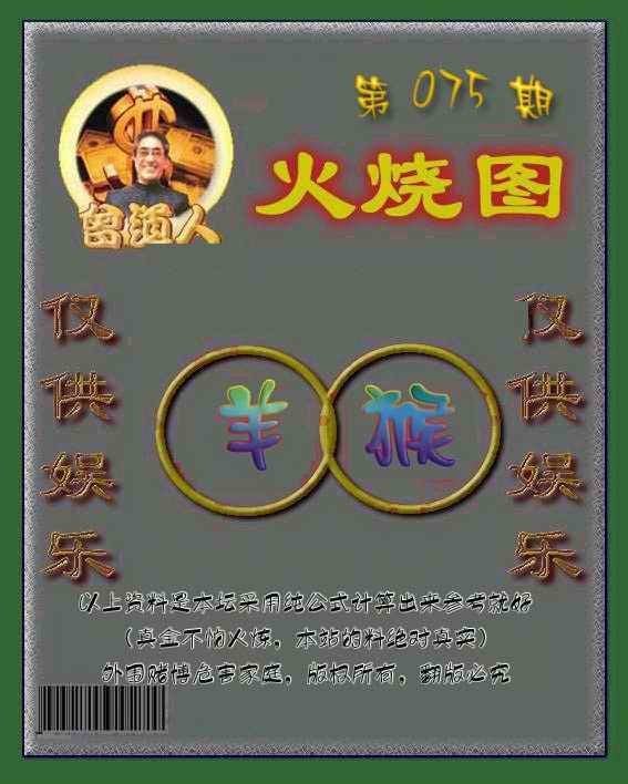 六合彩心水图库8|曾道人火烧图 六合彩心水图库8|曾道人火烧图