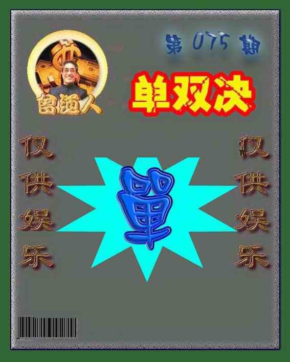 六合彩心水图库4|曾道人单双预测 六合彩心水图库4|曾道人单双预测