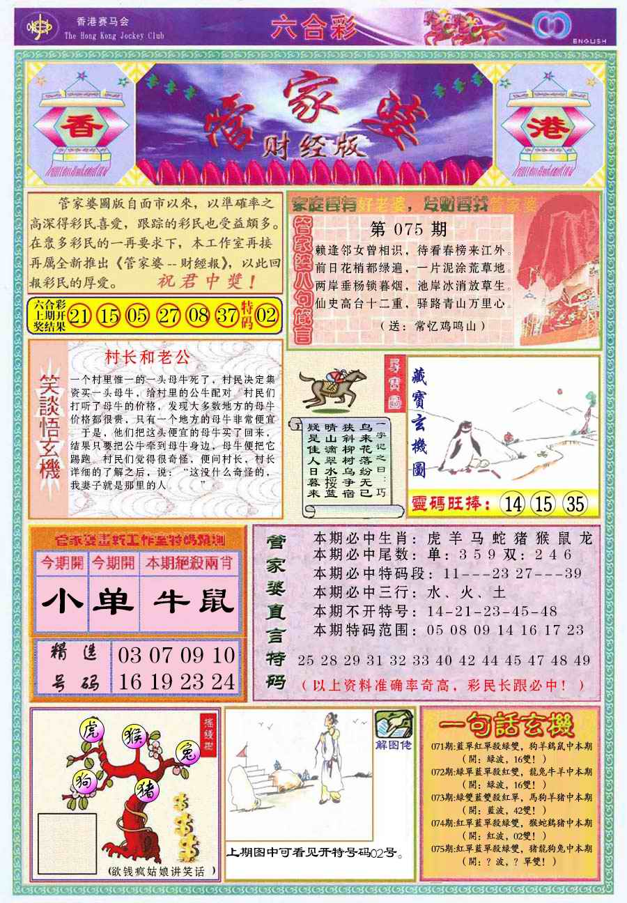 六合彩心水图库2|管家婆财经版 六合彩心水图库2|管家婆财经版
