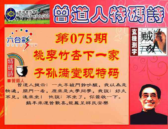 六合彩心水图库27|曾道人特码诗 六合彩心水图库27|曾道人特码诗