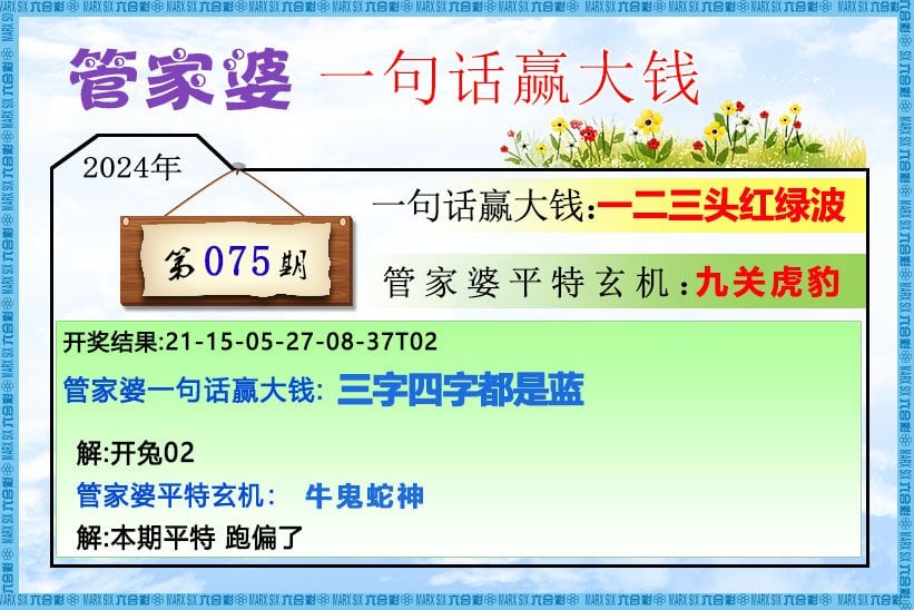 六合彩心水图库5|管家婆一句话赢大钱 六合彩心水图库5|管家婆一句话赢大钱