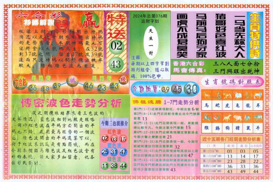 六合彩心水图库22|白小姐三点传密B 六合彩心水图库22|白小姐三点传密B