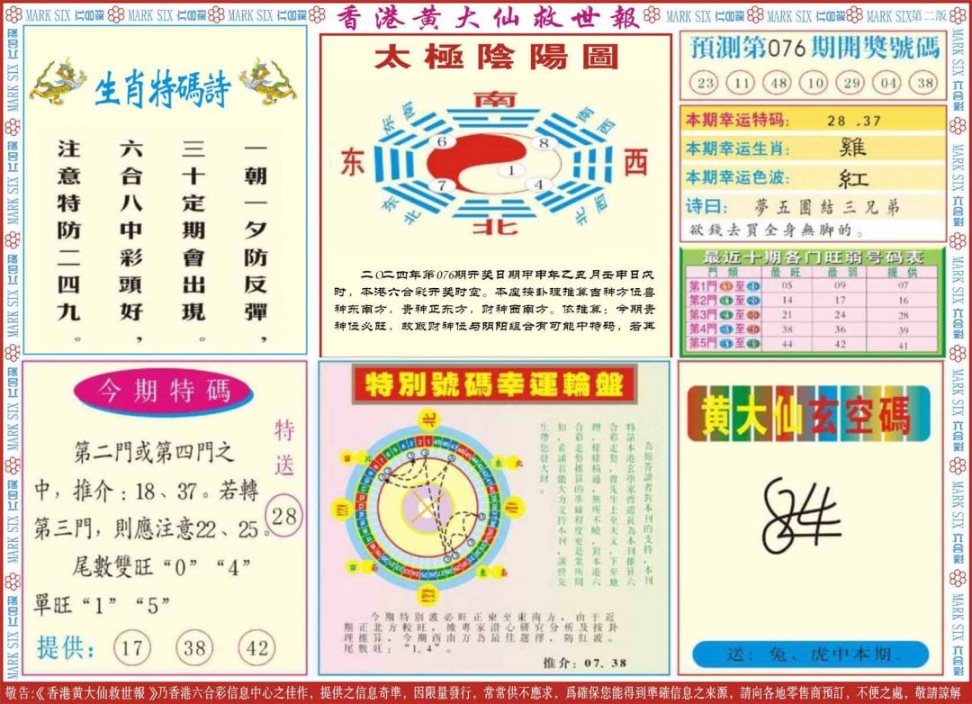六合彩心水图库7|新黄大仙救世B 六合彩心水图库7|新黄大仙救世B