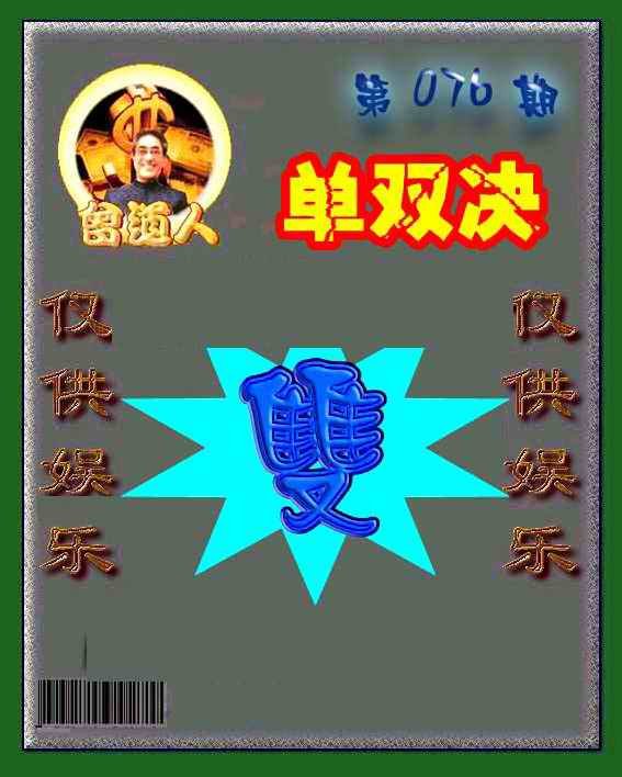 六合彩心水图库4|曾道人单双预测 六合彩心水图库4|曾道人单双预测