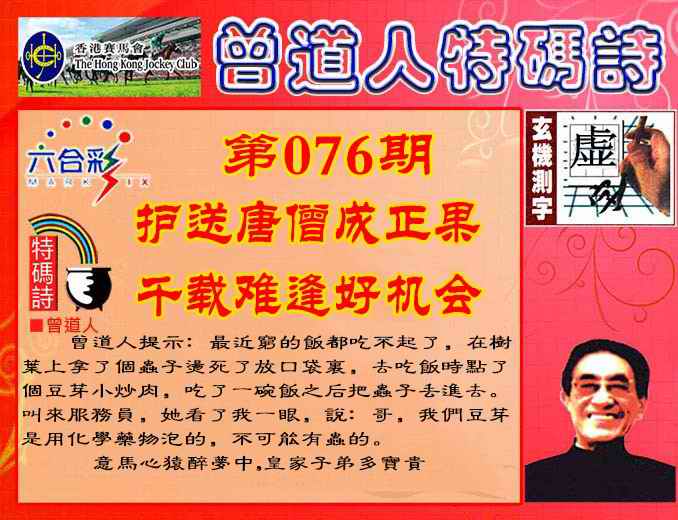 六合彩心水图库27|曾道人特码诗 六合彩心水图库27|曾道人特码诗