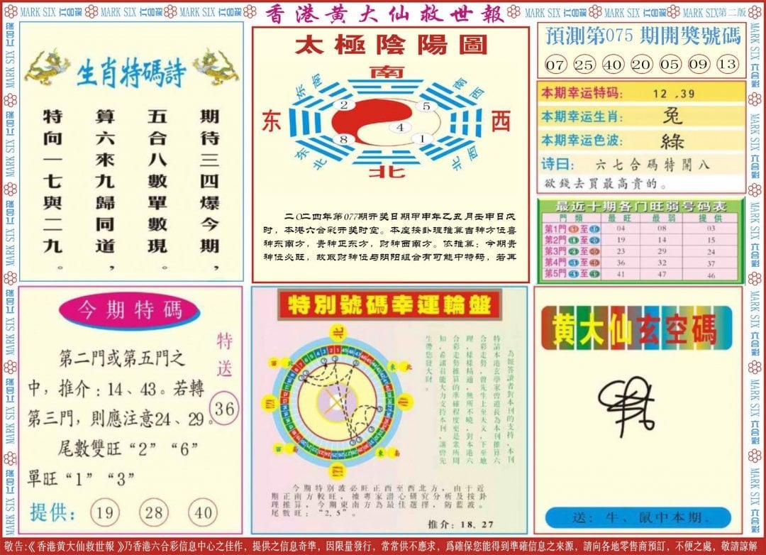六合彩心水图库7|新黄大仙救世B 六合彩心水图库7|新黄大仙救世B