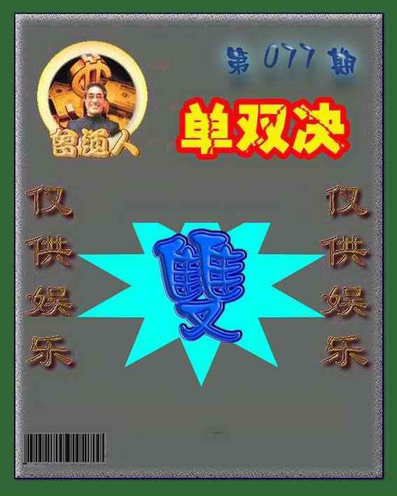 六合彩心水图库4|曾道人单双预测 六合彩心水图库4|曾道人单双预测