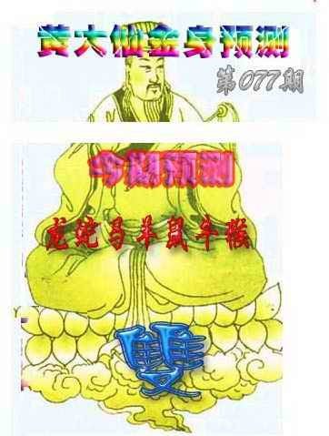 六合彩心水图库4|黄大仙金身救世 六合彩心水图库4|黄大仙金身救世