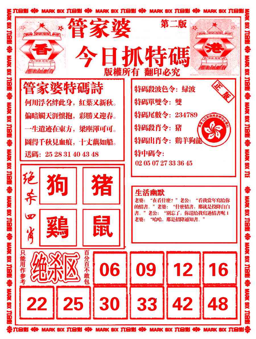 六合彩心水图库7|管家婆抓特码B 六合彩心水图库7|管家婆抓特码B