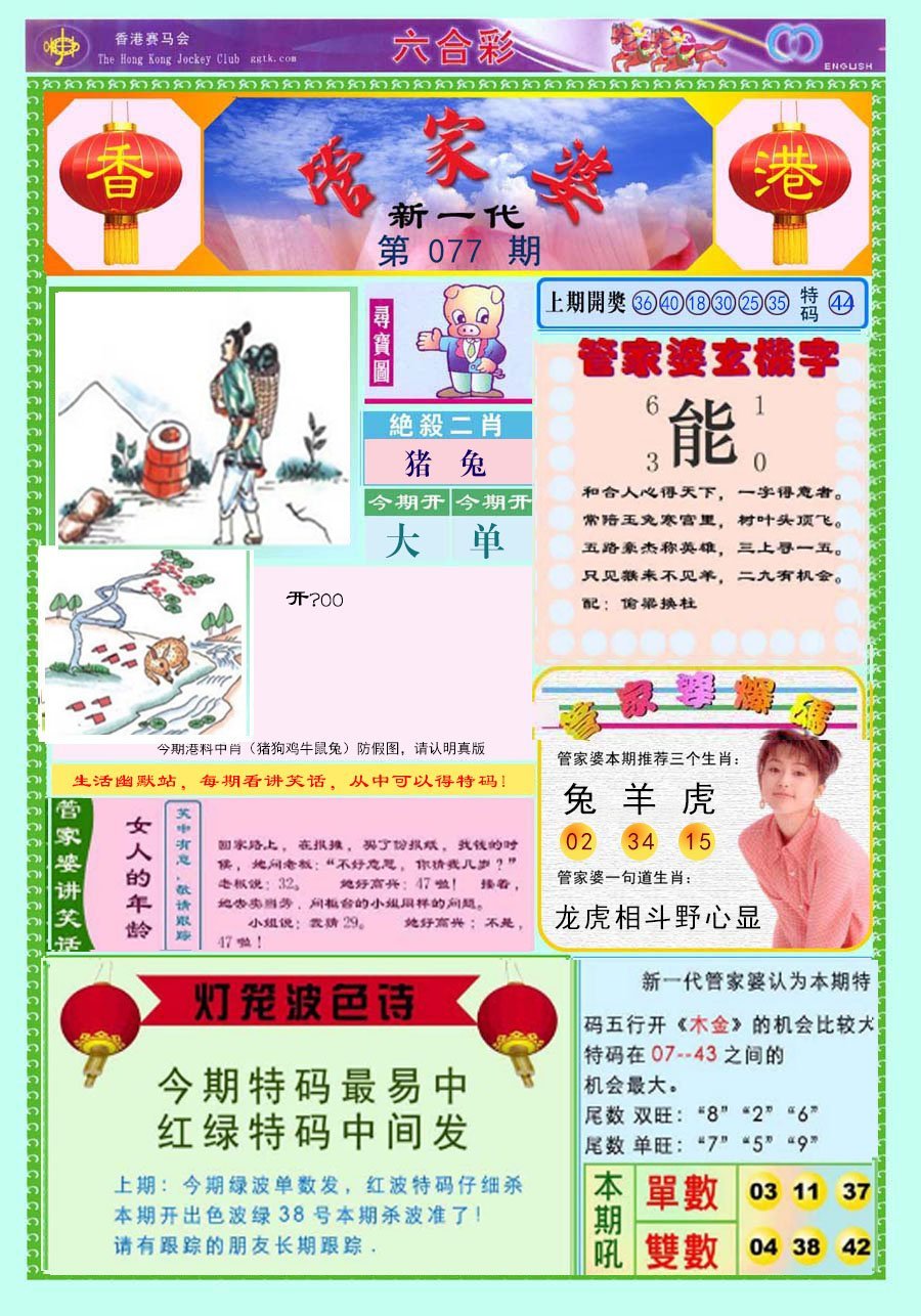 六合彩心水图库8|新一代管家婆 六合彩心水图库8|新一代管家婆