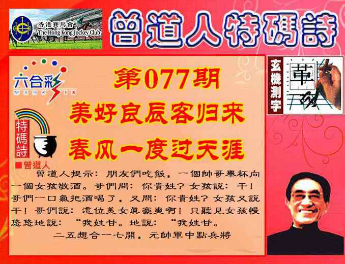 六合彩心水图库27|曾道人特码诗 六合彩心水图库27|曾道人特码诗