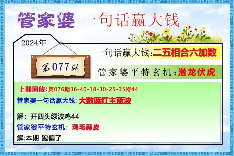 六合彩心水图库5|管家婆一句话赢大钱 六合彩心水图库5|管家婆一句话赢大钱