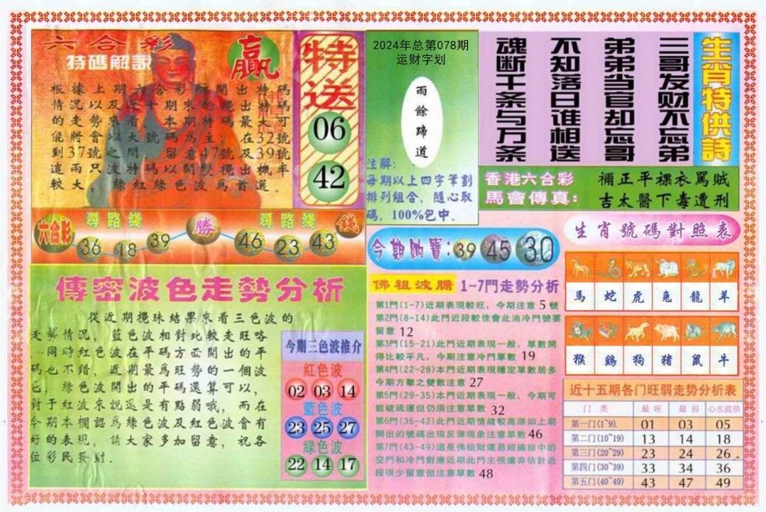 六合彩心水图库22|白小姐三点传密B 六合彩心水图库22|白小姐三点传密B