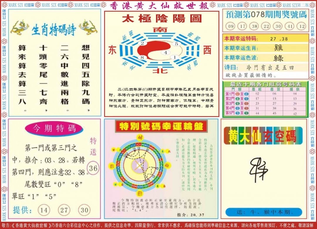 六合彩心水图库7|新黄大仙救世B 六合彩心水图库7|新黄大仙救世B