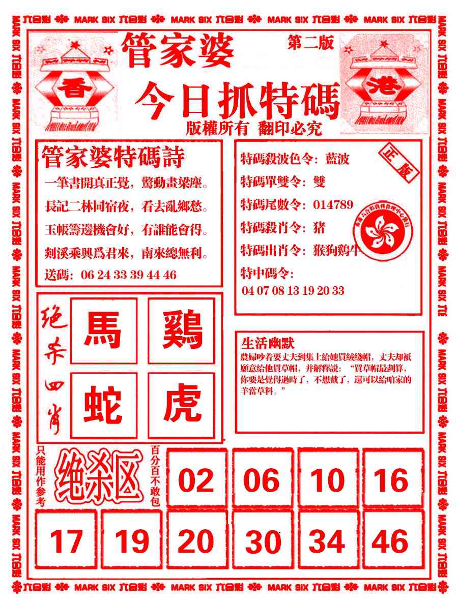 六合彩心水图库7|管家婆抓特码B 六合彩心水图库7|管家婆抓特码B