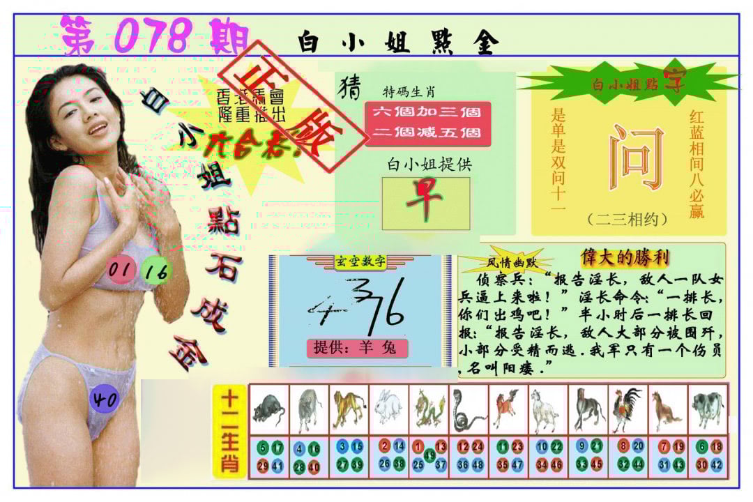 六合彩心水图库8|白小姐点金 六合彩心水图库8|白小姐点金