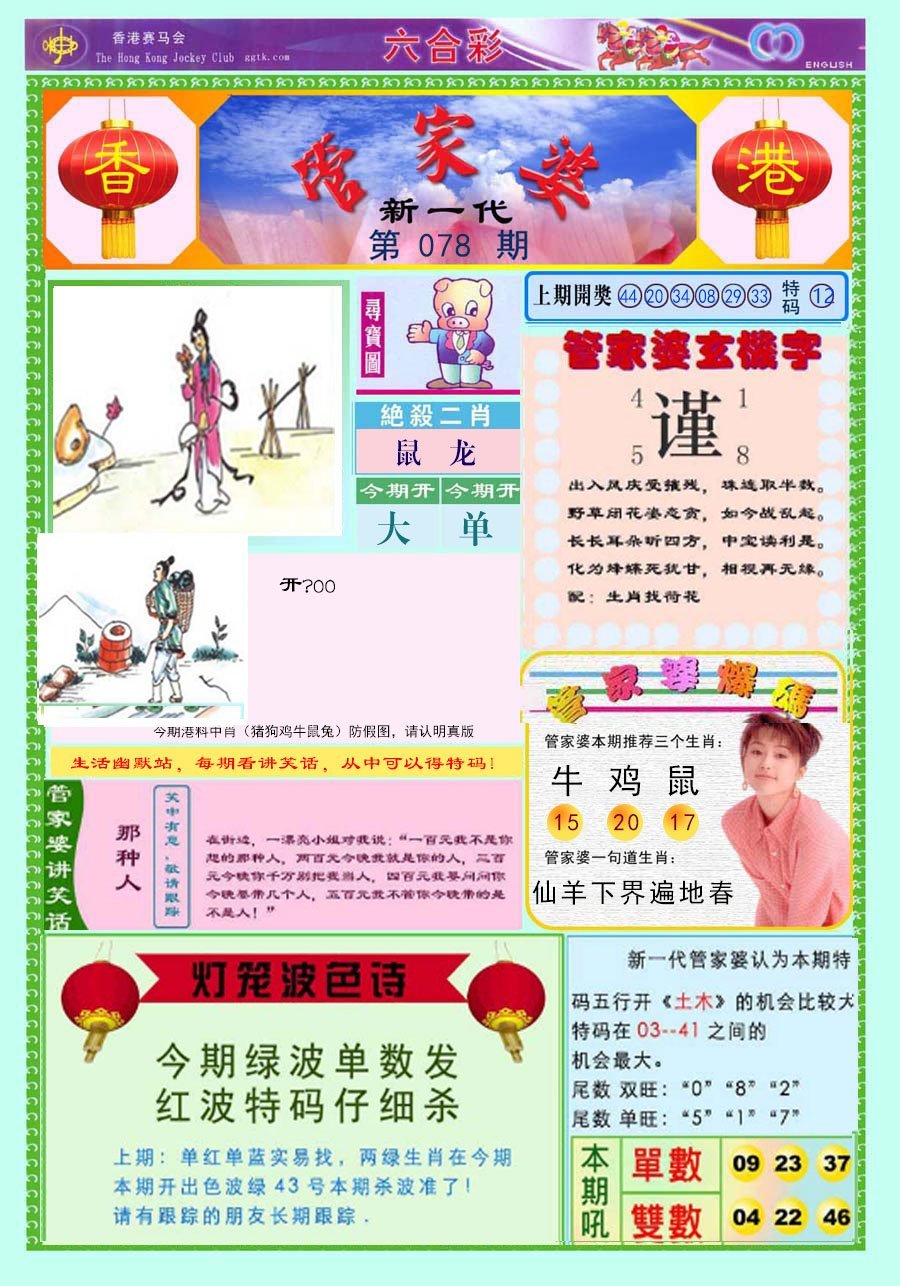 六合彩心水图库8|新一代管家婆 六合彩心水图库8|新一代管家婆