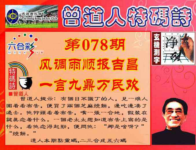 六合彩心水图库27|曾道人特码诗 六合彩心水图库27|曾道人特码诗