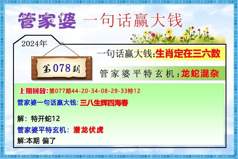 六合彩心水图库5|管家婆一句话赢大钱 六合彩心水图库5|管家婆一句话赢大钱