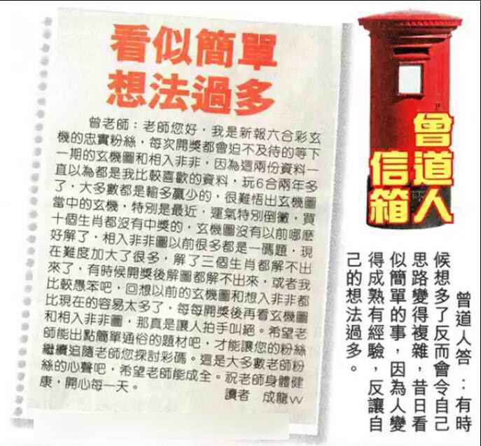 六合彩心水图库30|曾道人信箱 六合彩心水图库30|曾道人信箱