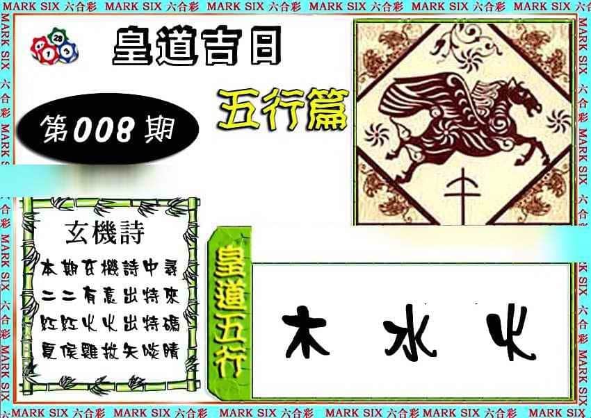 六合彩心水图库4|曾道人单双预测 六合彩心水图库4|曾道人单双预测