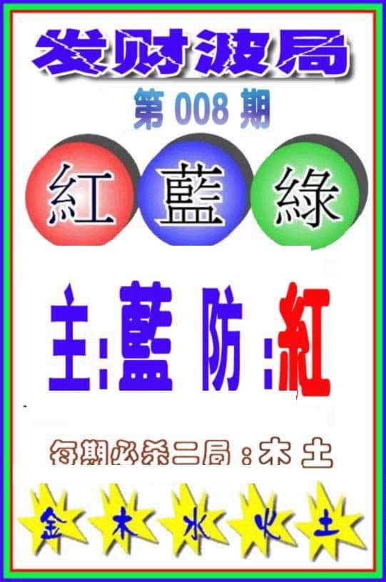 六合彩心水图库6|白小姐传密 六合彩心水图库6|白小姐传密
