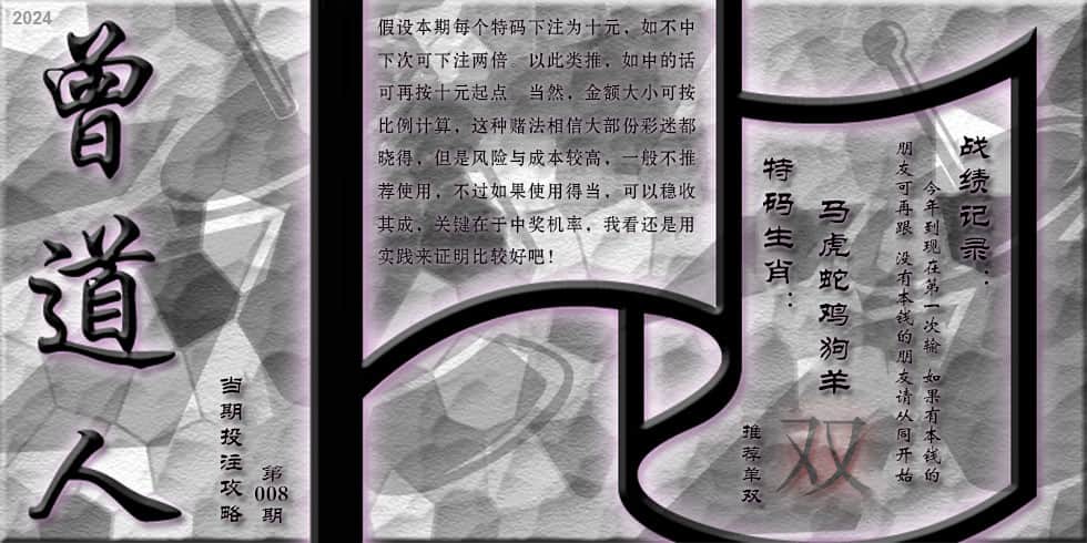 六合彩心水图库6|曾道人攻略 六合彩心水图库6|曾道人攻略