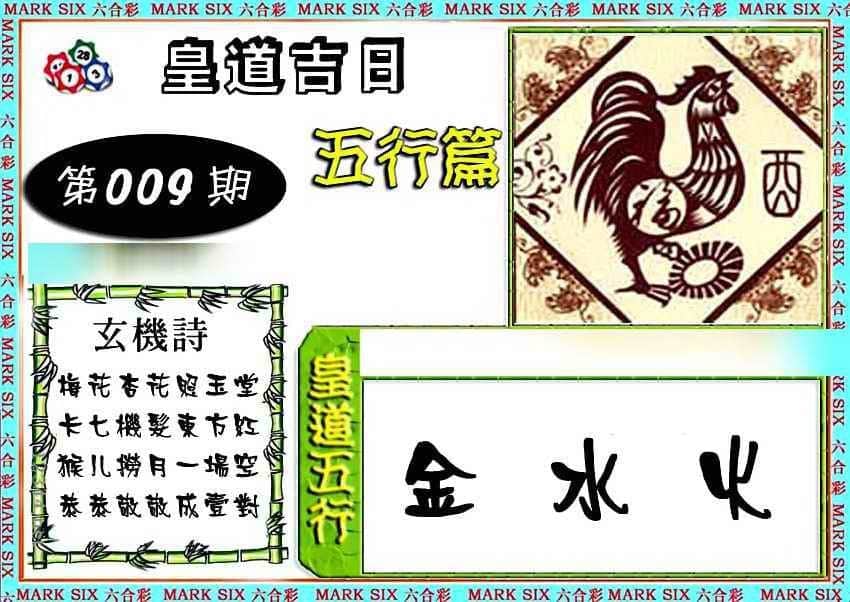 六合彩心水图库4|曾道人单双预测 六合彩心水图库4|曾道人单双预测
