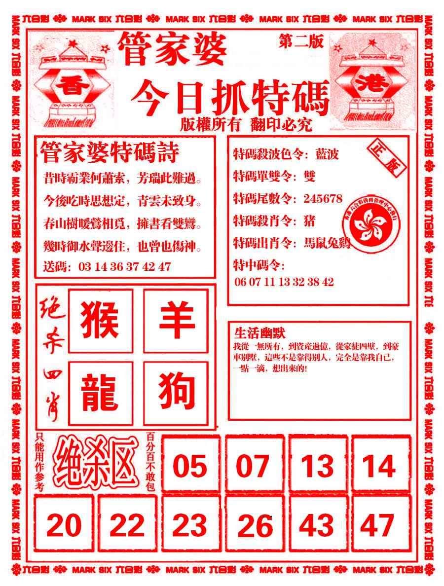 六合彩心水图库7|管家婆抓特码B 六合彩心水图库7|管家婆抓特码B