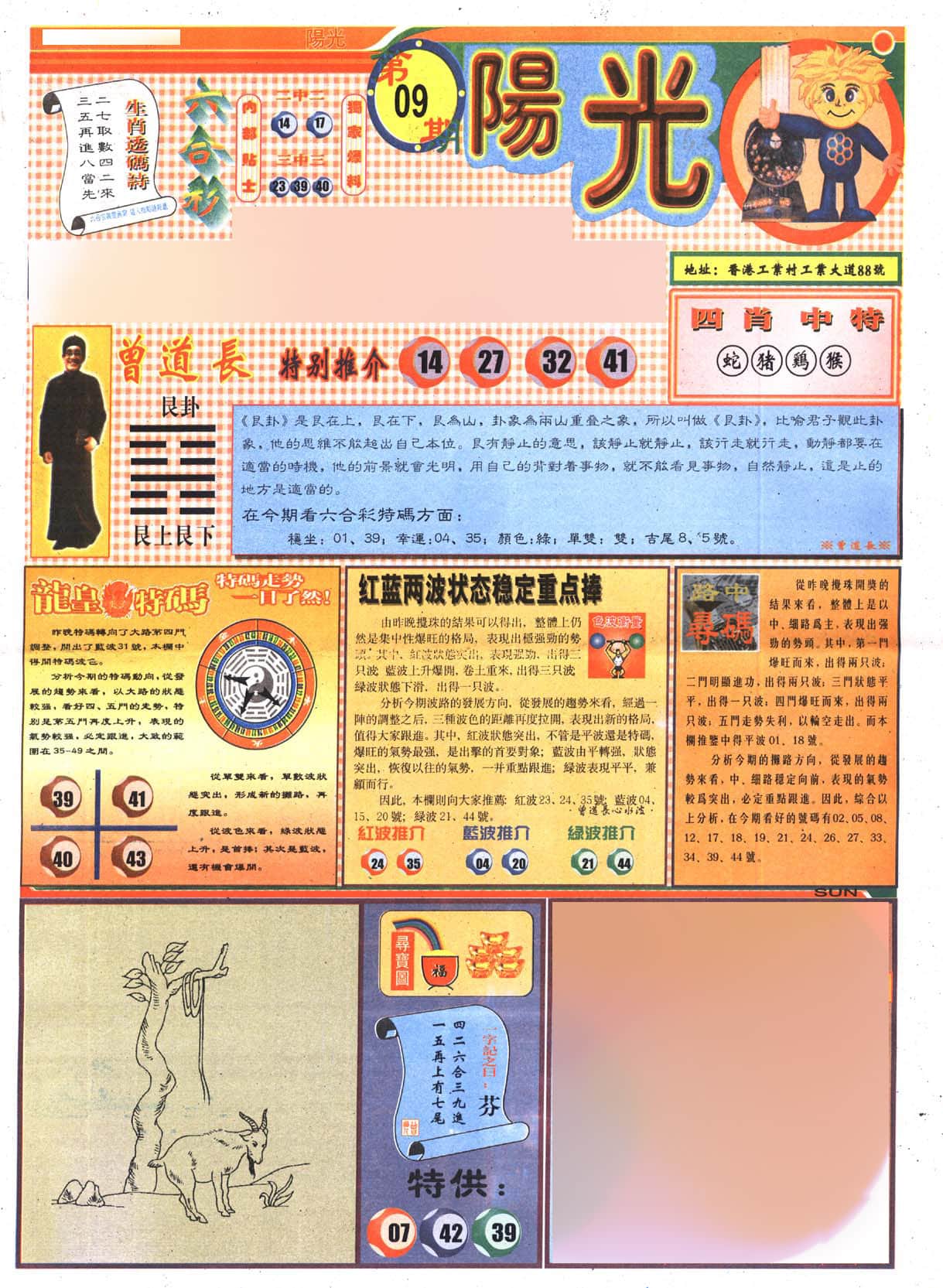 六合彩心水图库15|白小姐龙卷风A 六合彩心水图库15|白小姐龙卷风A