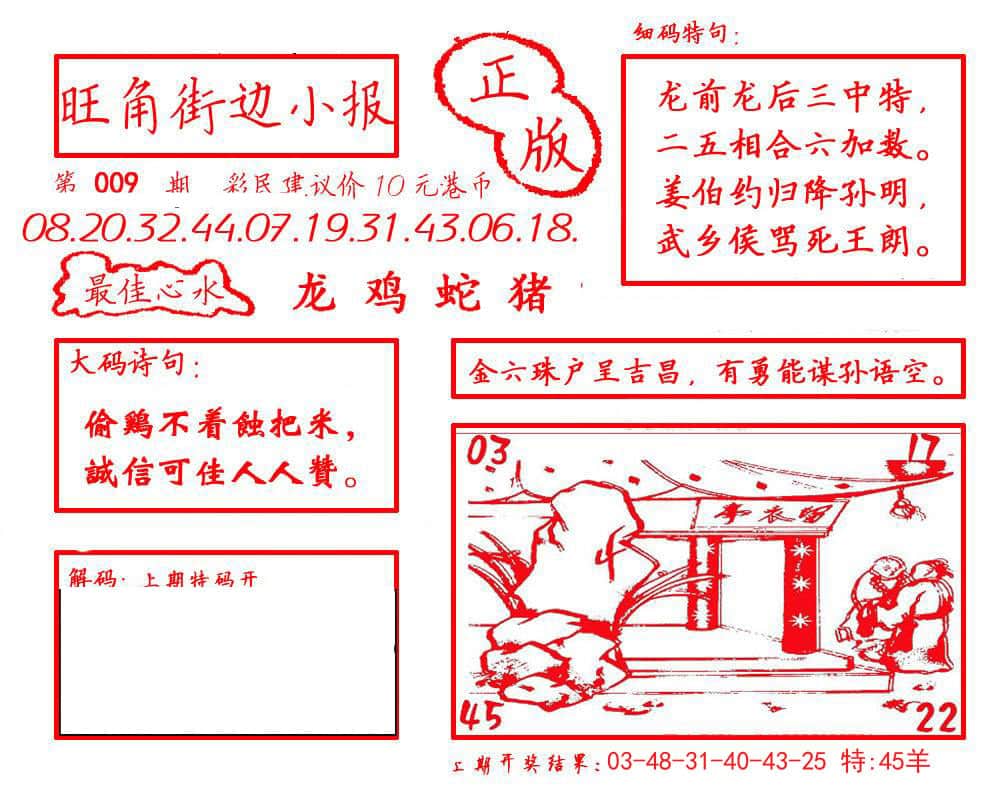 六合彩心水图库14|白小姐龙虎霸B 六合彩心水图库14|白小姐龙虎霸B