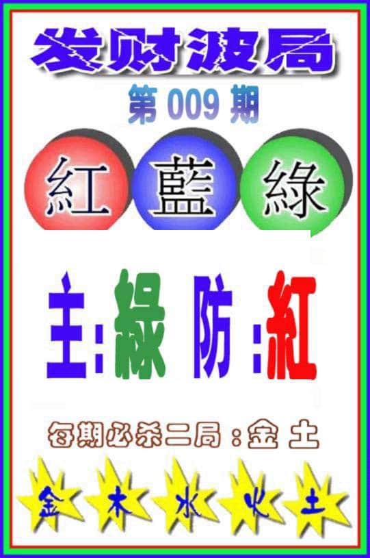 六合彩心水图库6|白小姐传密 六合彩心水图库6|白小姐传密